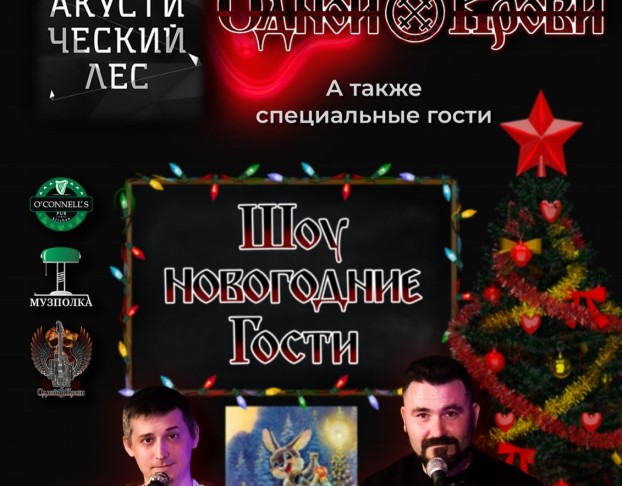 Одной Крови