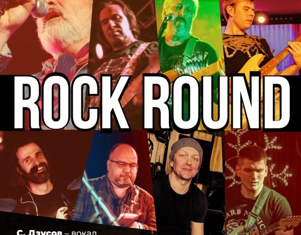 Rock Round