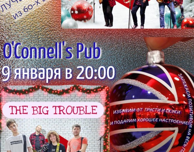 The Big Trouble и Good Rocking Band