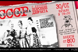 Хорошие Девчата. Танцы под Песни СССР