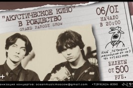 История Кино