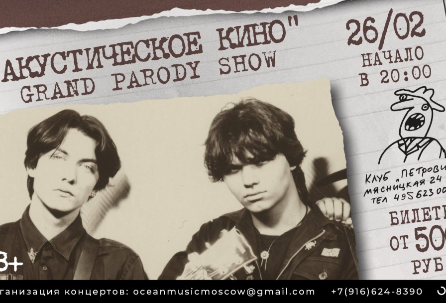 История Кино