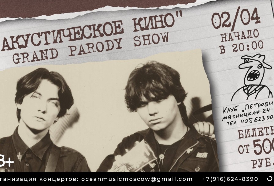 История Кино