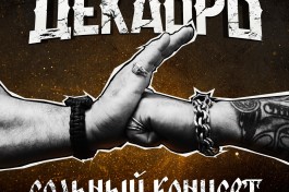 День Рождения