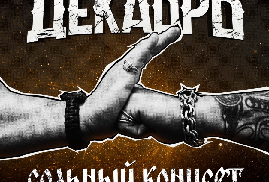 День Рождения