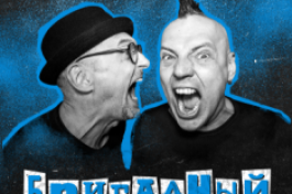 Бригадный Подряд