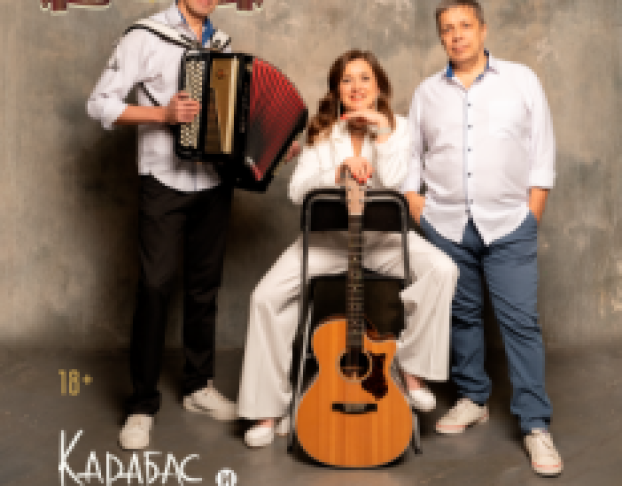 Карабас и Несу Разности