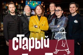 Старый Приятель