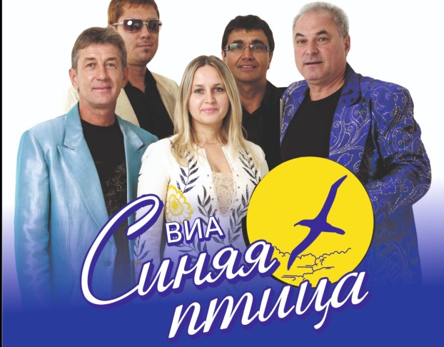 Виа Синяя Птица Горки 10