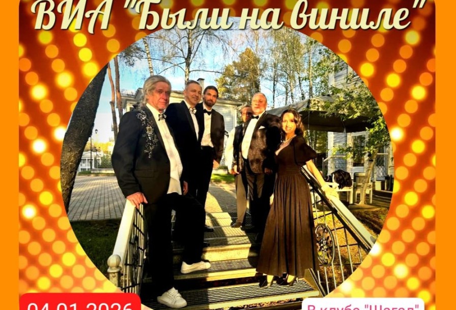 Хитов СССР и Дискотека 70х-80х-90х от Проекта Дорогие Друзья Виа Были на Виниле