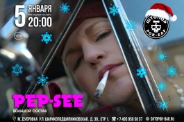 Группа Pep-See