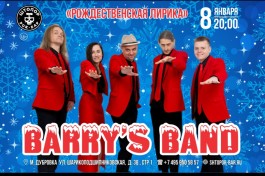 Рождественская Лирика с Barry’s Band