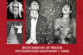 Новогодняя Ночь в Высотке на Котельнической