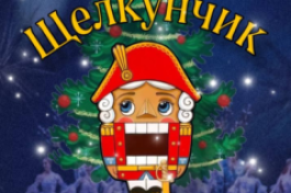 Щелкунчик и Зимняя Сказка Рождественские Мелодии с Арфой в Высотке. Квартет Глория