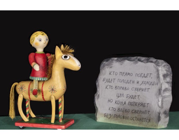 Царевич Ваня на Волке Сером