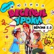 Веселые Уроки