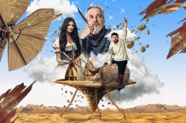 Я – Дон Кихот Человек из Ла Манчи