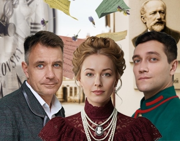 Чайковский и Надежда