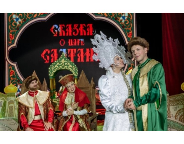 Сказка о Царе Салтане