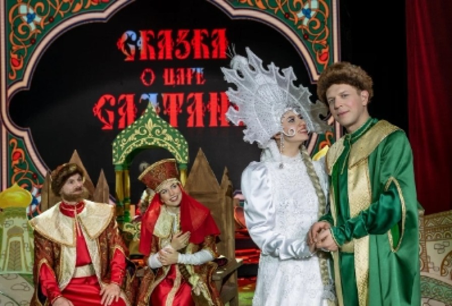 Сказка о Царе Салтане