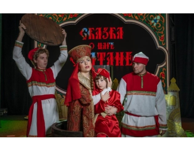 Сказка о Царе Салтане