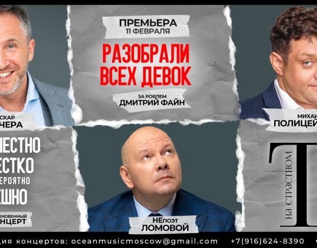 Разобрали Всех Девок