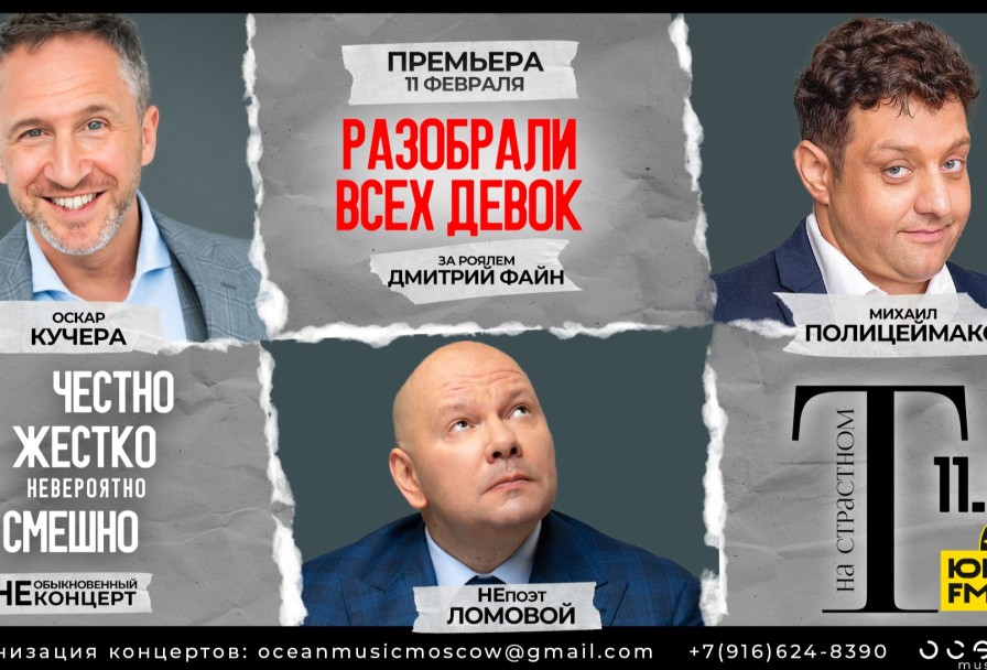 Разобрали Всех Девок