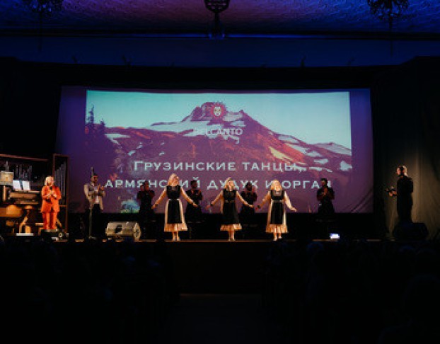 Тбилисо Грузинские Танцы, Армянский Дудук и Орган