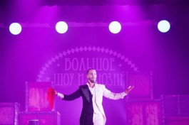 Большое Шоу Иллюзий