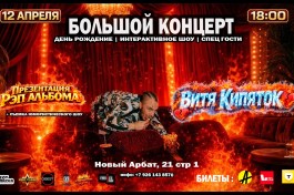 Витя Кипяток Twenty One