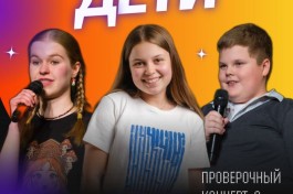 Стендап. Дети🎤