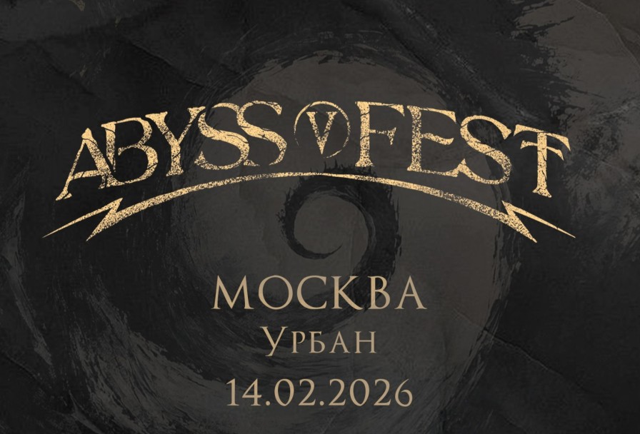 Abyss Fest