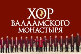 Хор Валааого Монастыря
