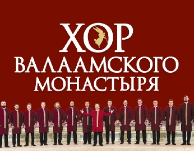 Хор Валааого Монастыря