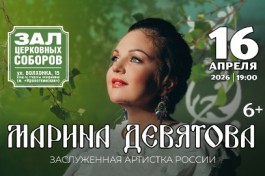 Марина Девятова