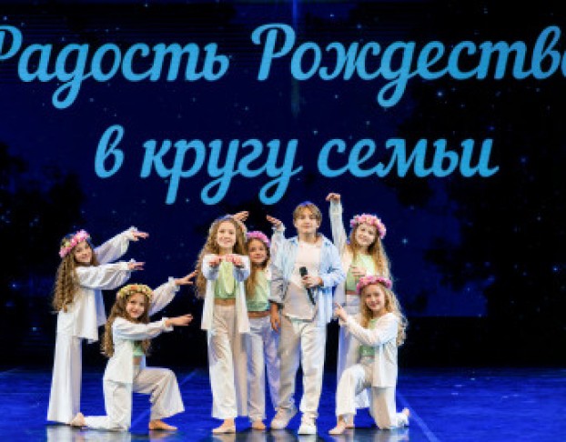 Радость Рождества в Кругу Семьи