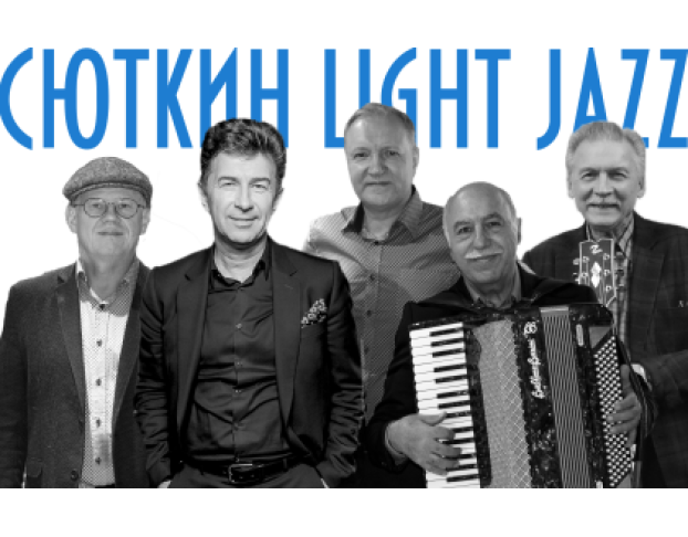 Валерий Сюткин