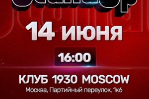 Запись Тв-программы Stand Up