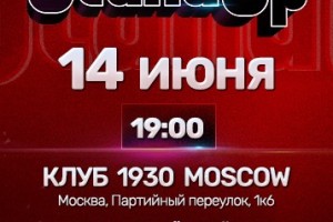 Запись Тв-программы Stand Up