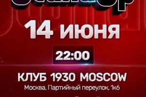 Запись Тв-программы Stand Up