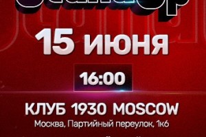 Запись Тв-программы Stand Up