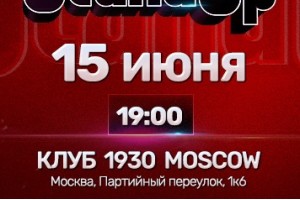 Запись Тв-программы Stand Up