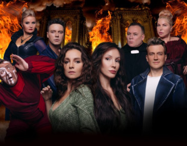 Мюзикл-Шоу Нотр Дам Де Пари и Ромео и Джульетта