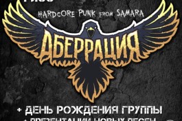 Аберрация Др