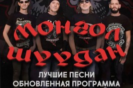 Монгол Шуудан