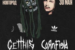 Slipknot & Korn Tribute