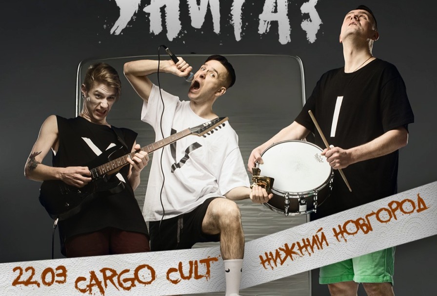 Казённый Унитаз