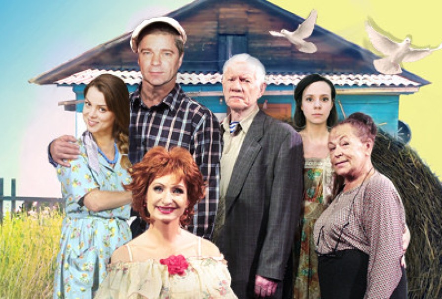 Любовь и Голуби