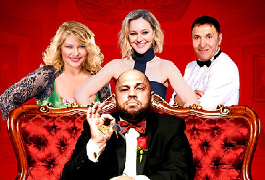 ни Дать, ни Зять