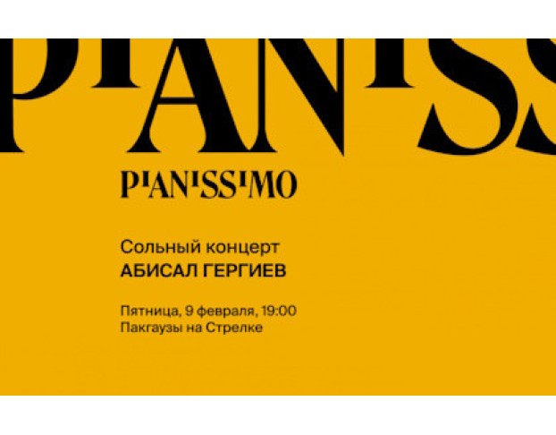 Pianissimo. Абисал Гергиев